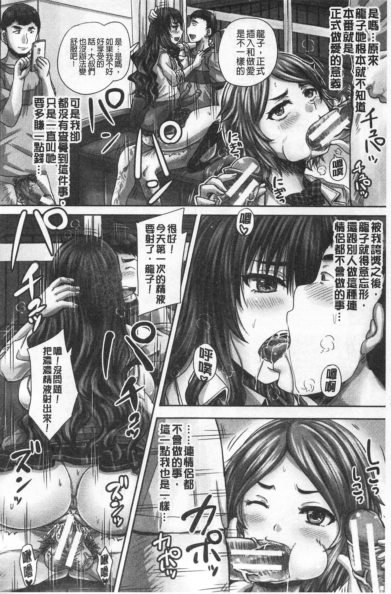 HARAMASEX!! | 受孕的性愛!! ~墮落的寢取偷吃牝豚們~ - Page 49