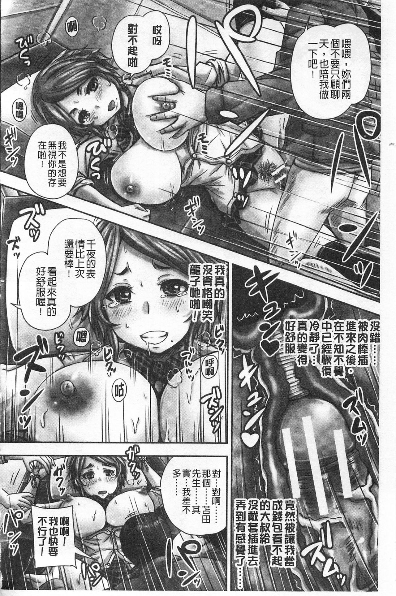 HARAMASEX!! | 受孕的性愛!! ~墮落的寢取偷吃牝豚們~ - Page 69
