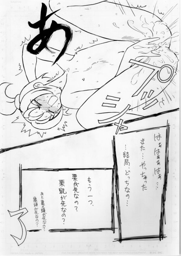 Ha~aha~a (;´ D `) Onpu-chan!!! - Page 7