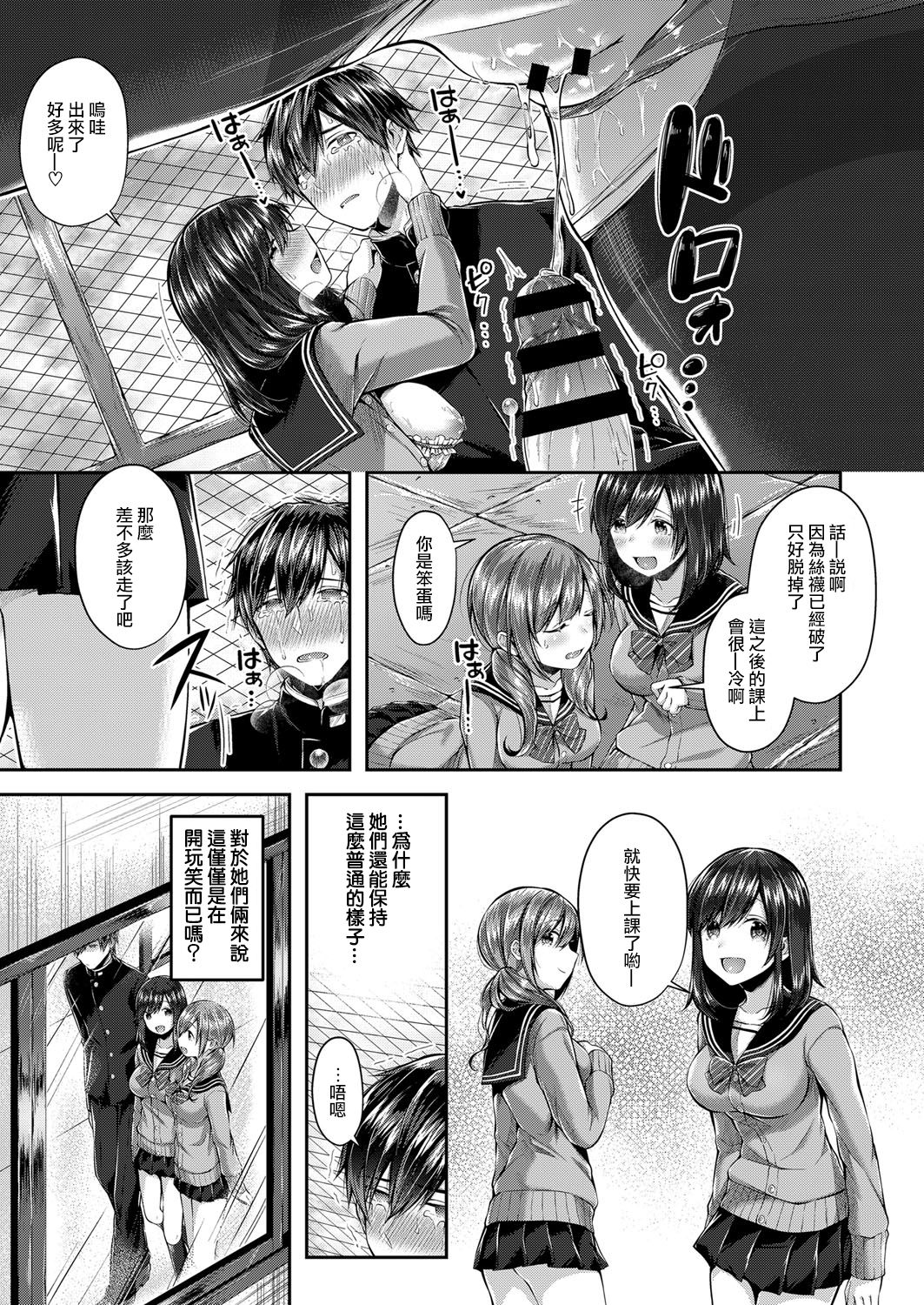 Saseo no Seokun - Page 10