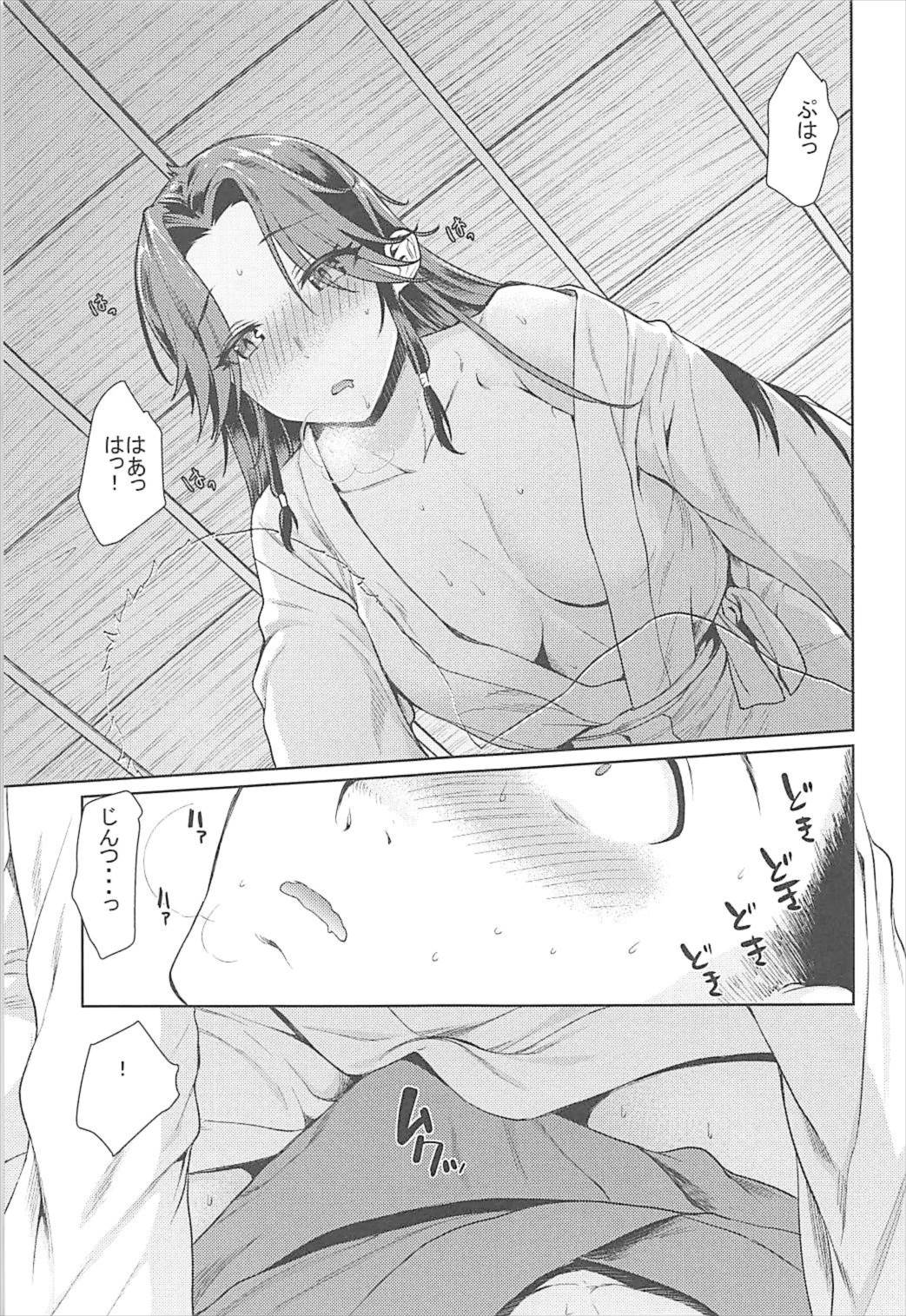 Jintsuu Ai Jou - Page 12