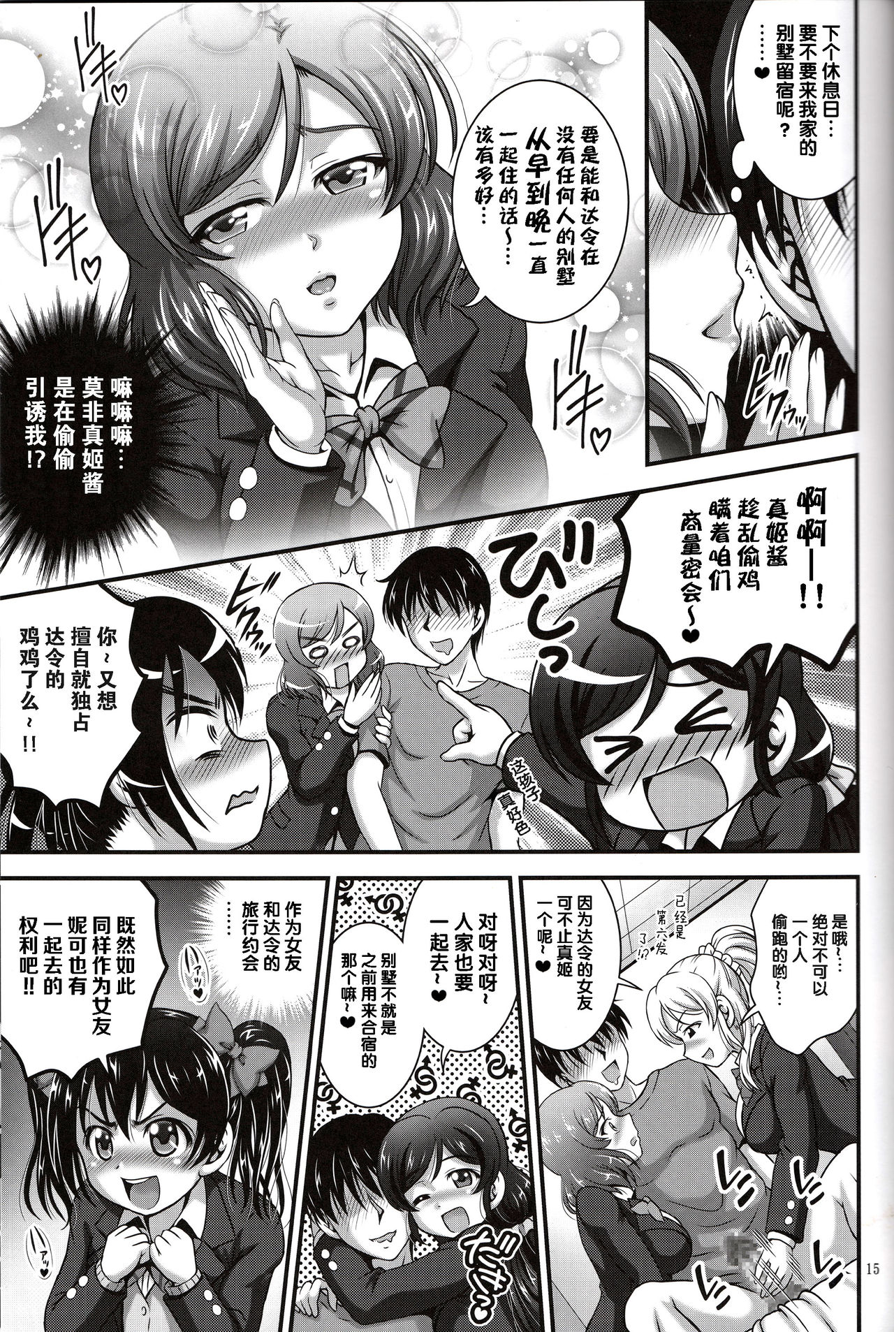 Ore Yome Saimin 3 - Page 17