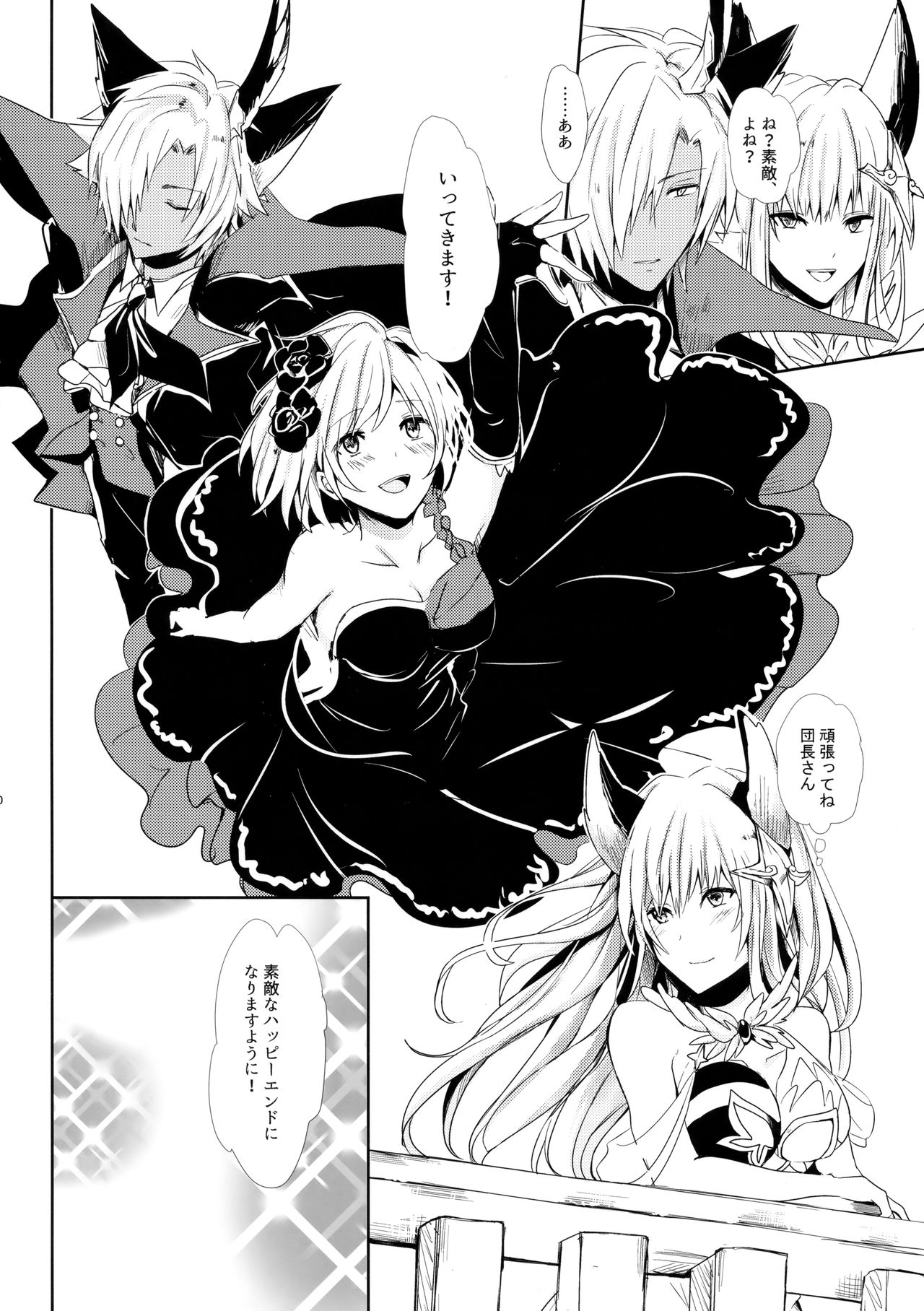 Shall We Dance? - Page 9