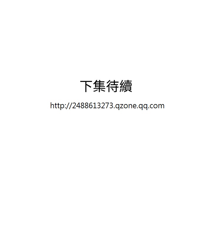 Desire King 欲求王 Ch.41~50 - Page 237