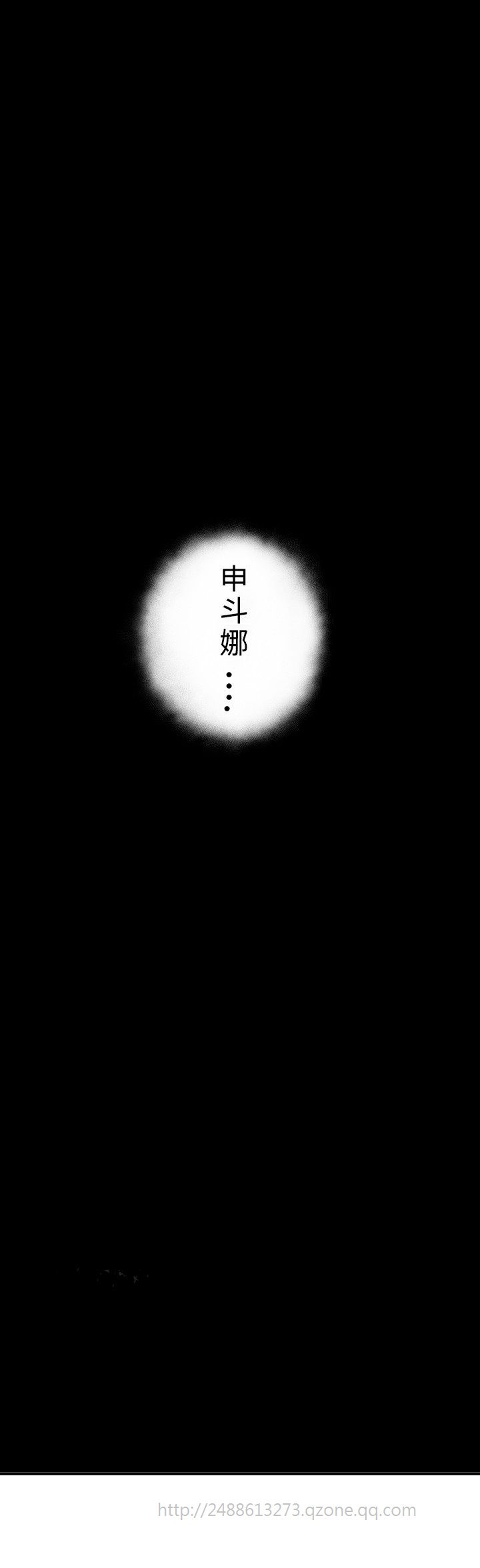 Desire King 欲求王 Ch.41~50 - Page 250