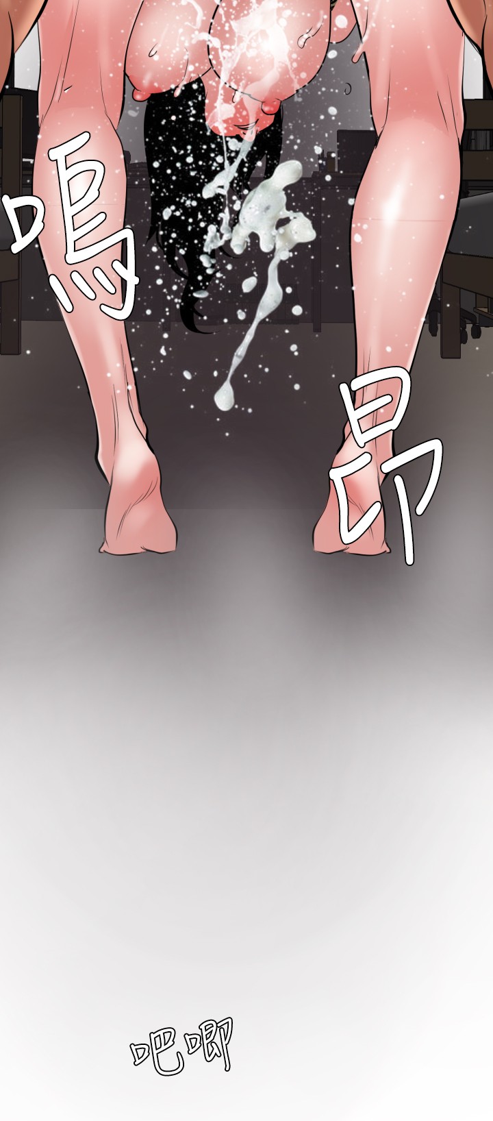 Desire King 欲求王 Ch.41~50 - Page 256