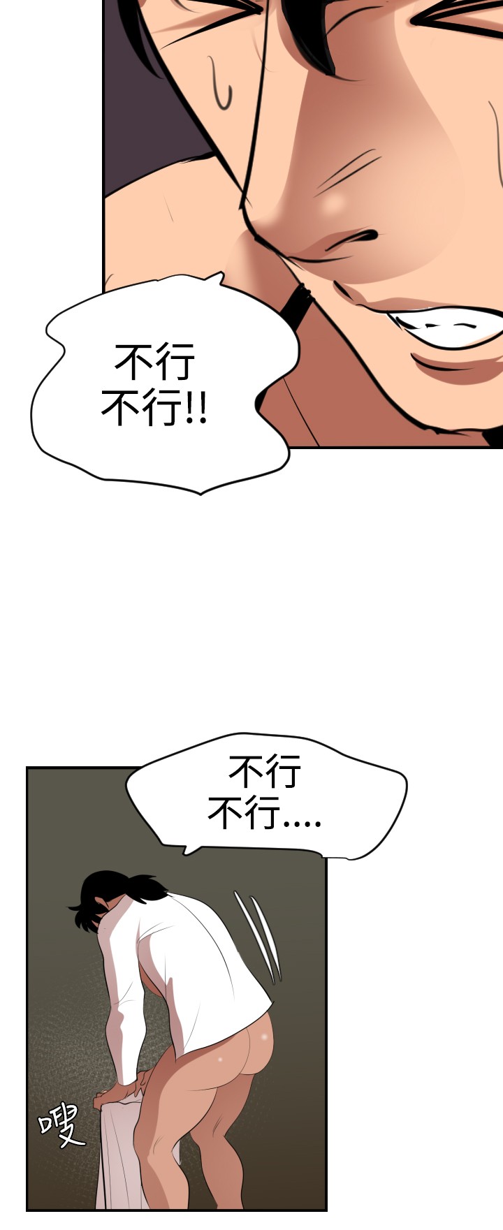 Desire King 欲求王 Ch.41~50 - Page 35