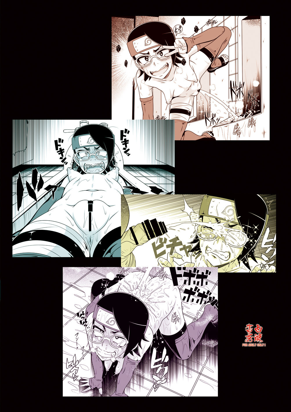 Shino Bitch 2 - Page 16
