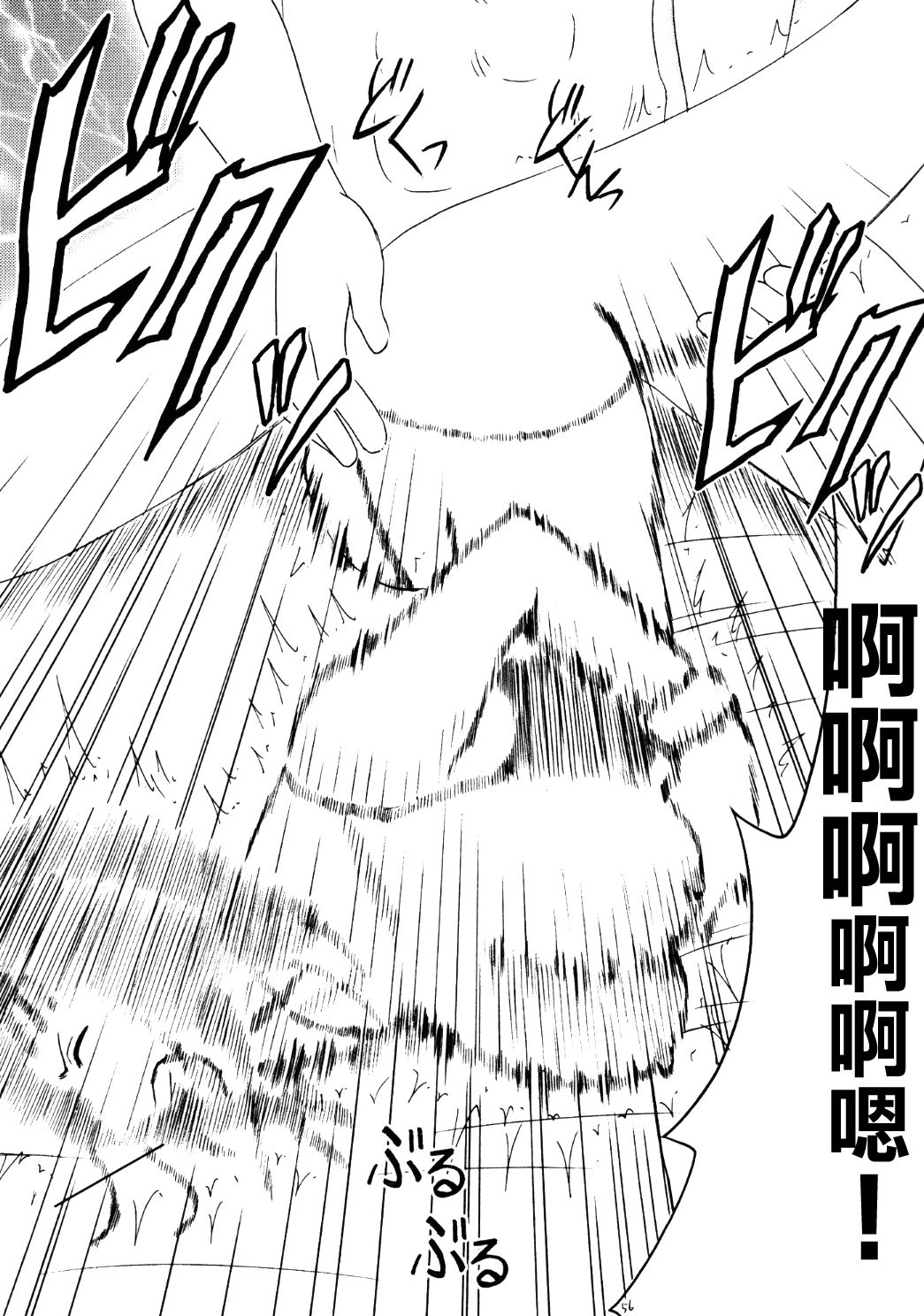 Robin Hard 2 - Page 55