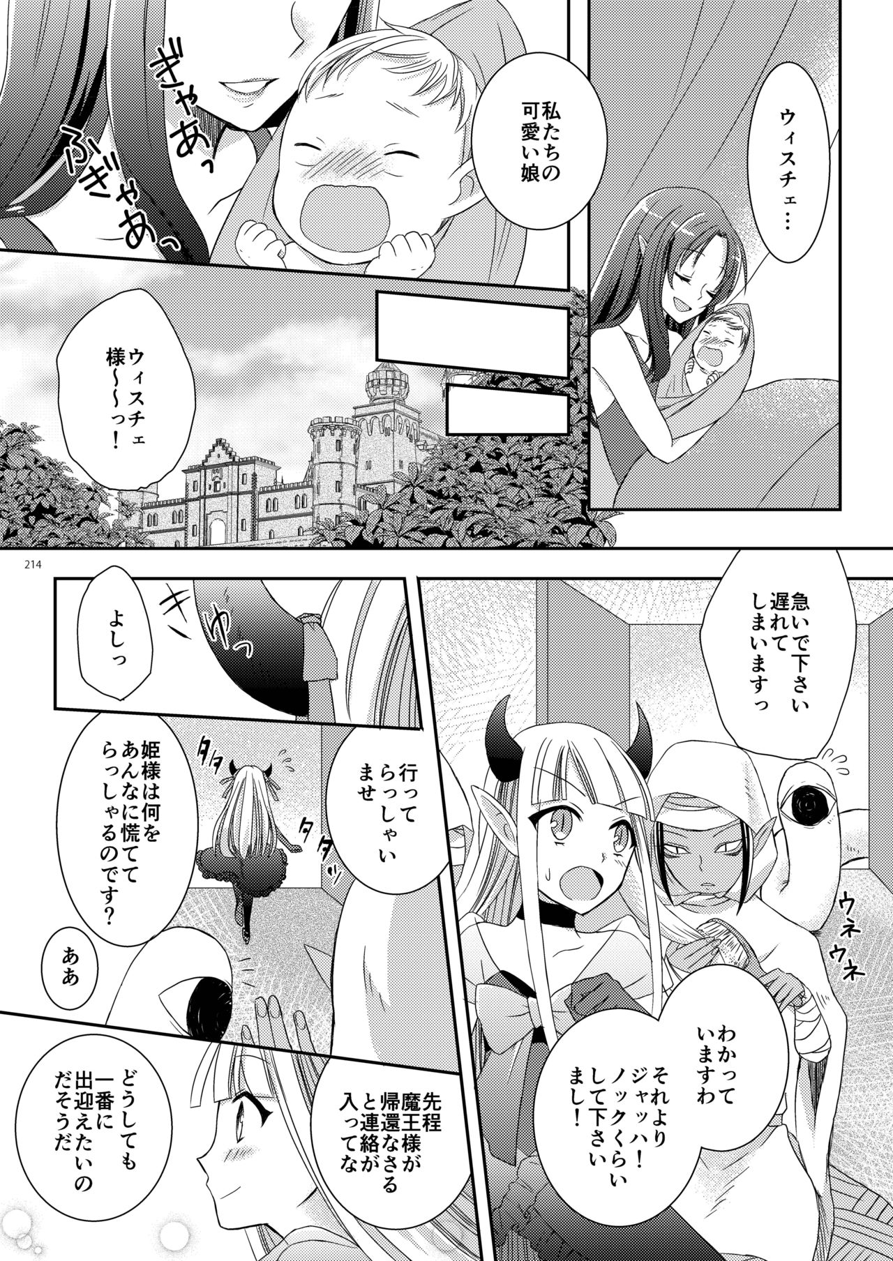 Eien ni Kimi to - Page 10