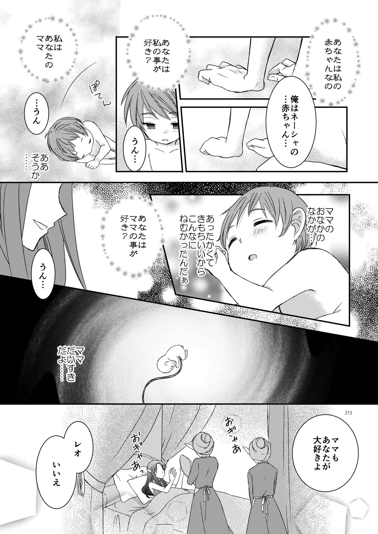 Eien ni Kimi to - Page 9