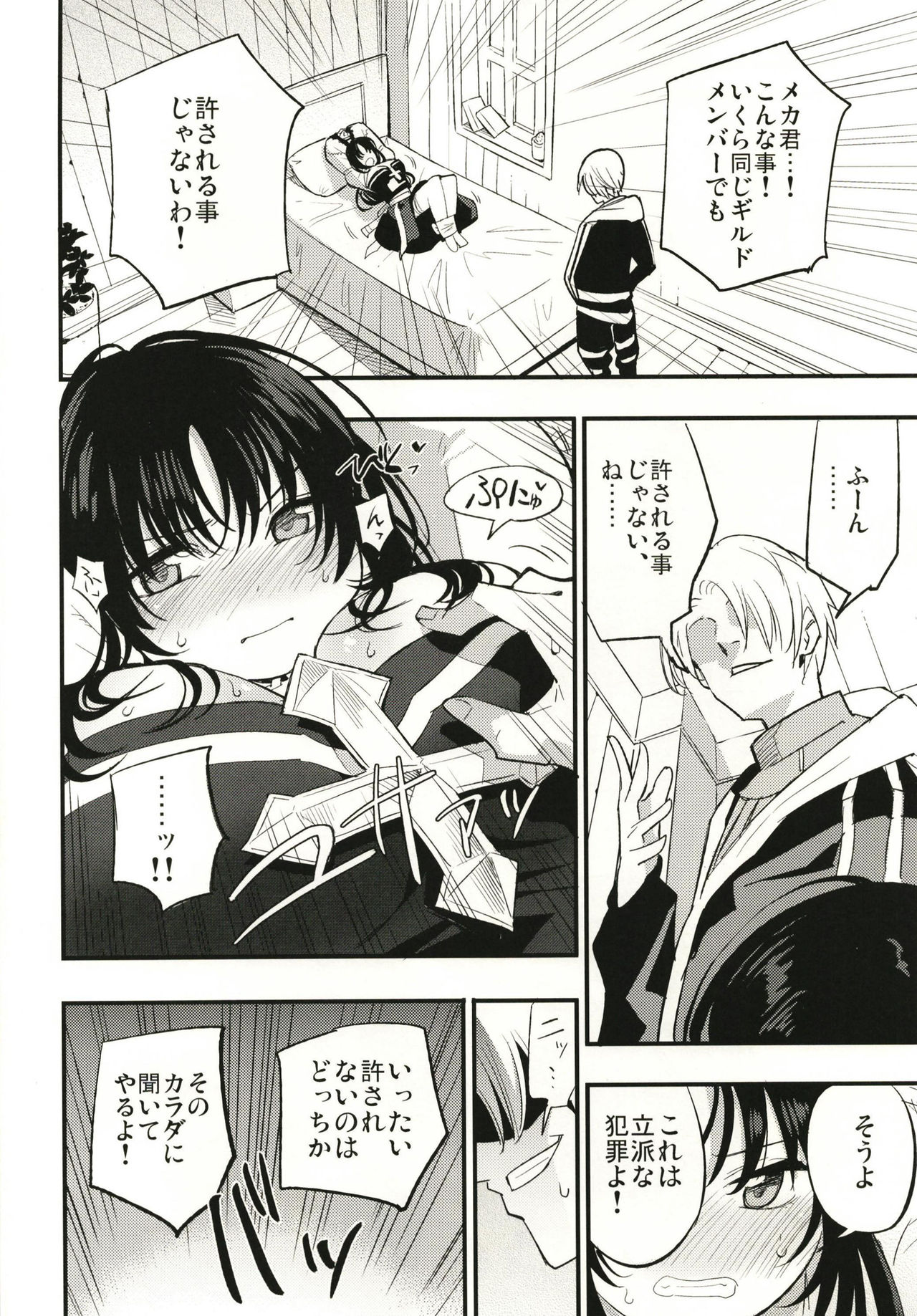 Preview page 6