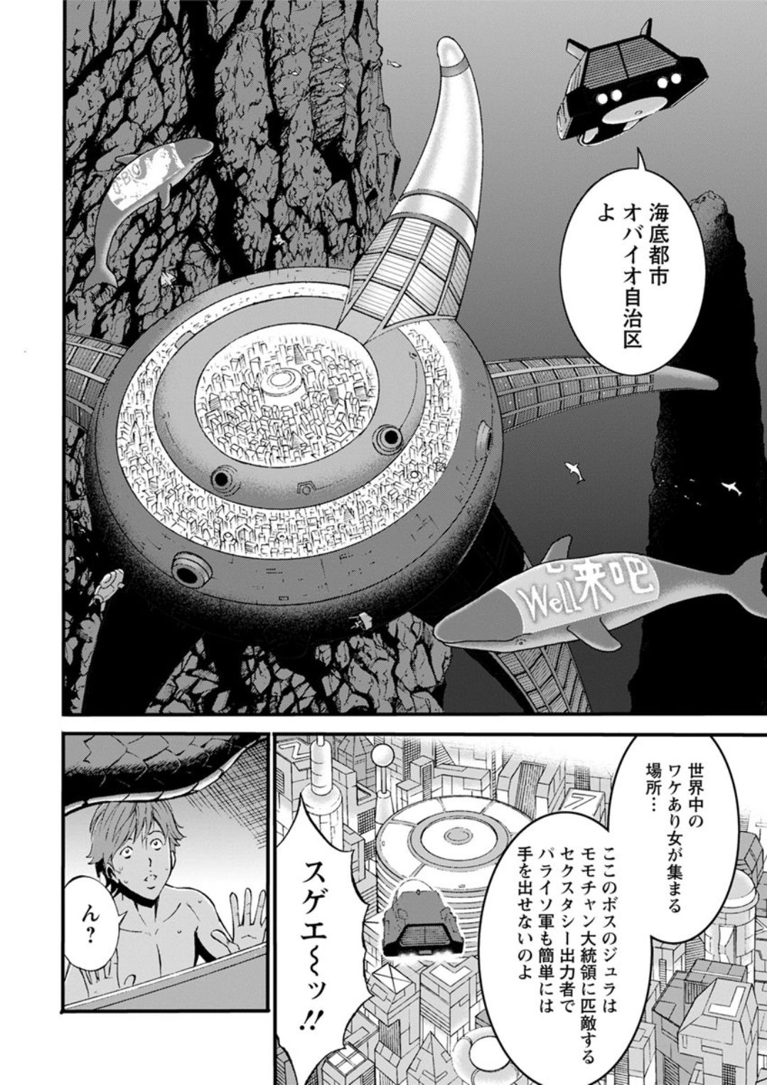 Action Pizazz DX 2018-01 - Page 14