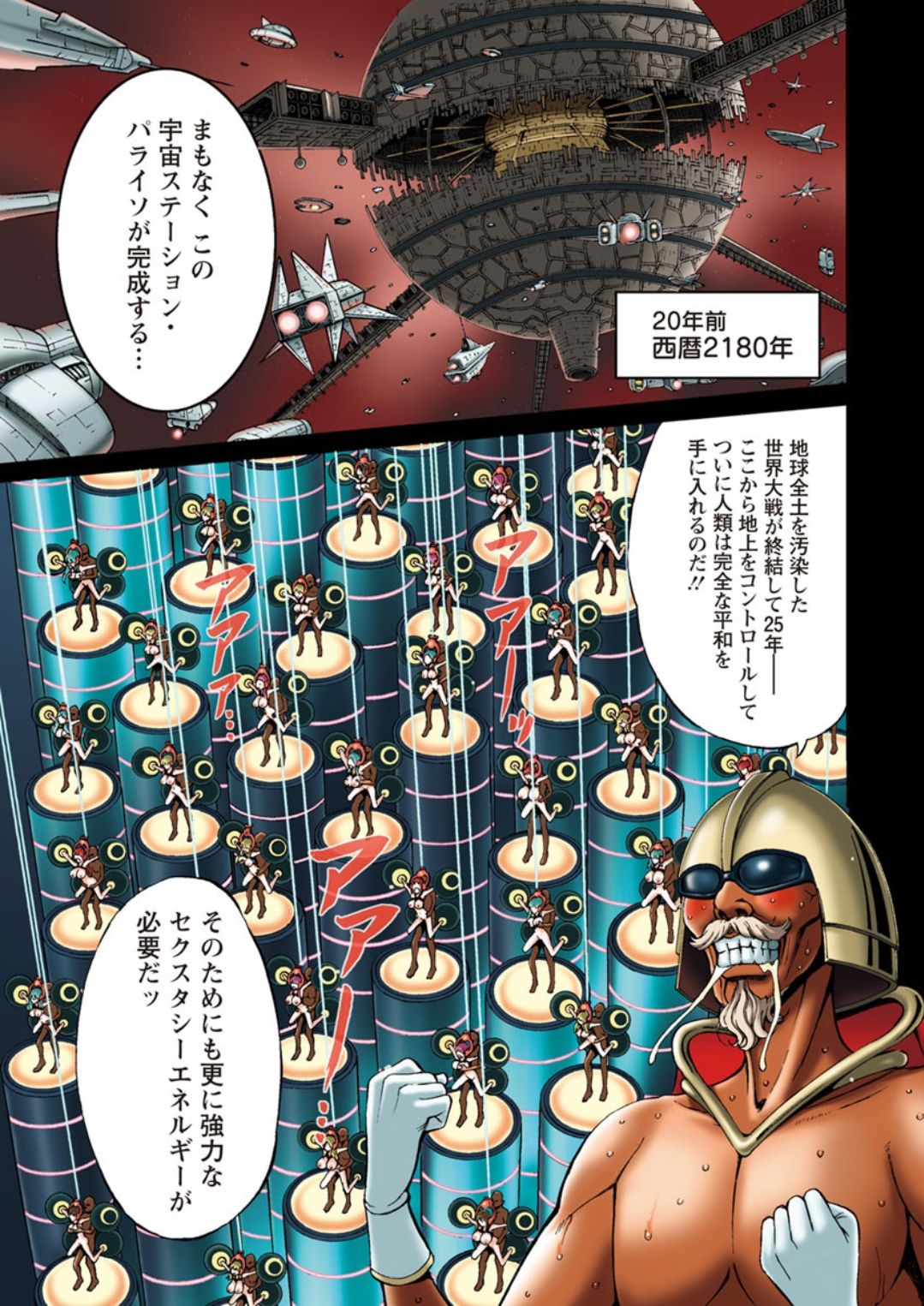 Action Pizazz DX 2018-01 - Page 5
