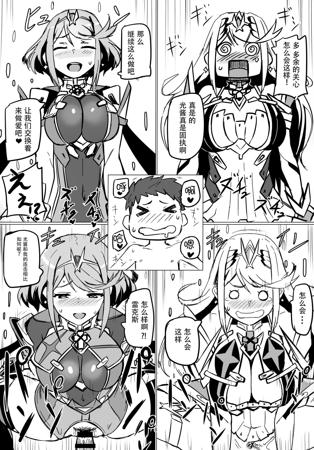 Preview page 8
