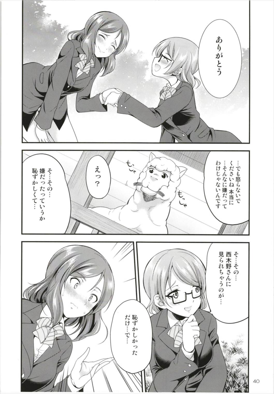 Futana Live! 3 - Page 40