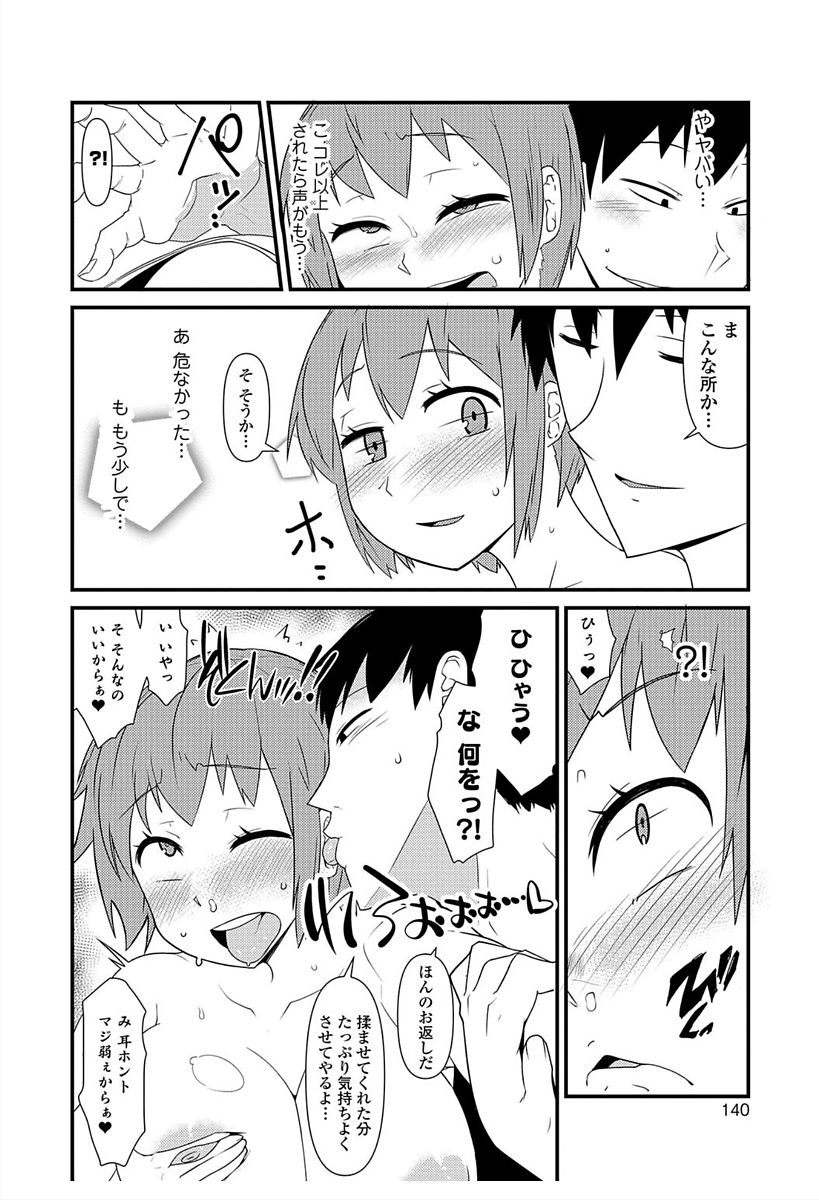 Nyotaika! Monogatari 6 - Page 134