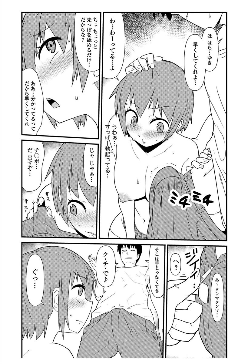 Nyotaika! Monogatari 6 - Page 137