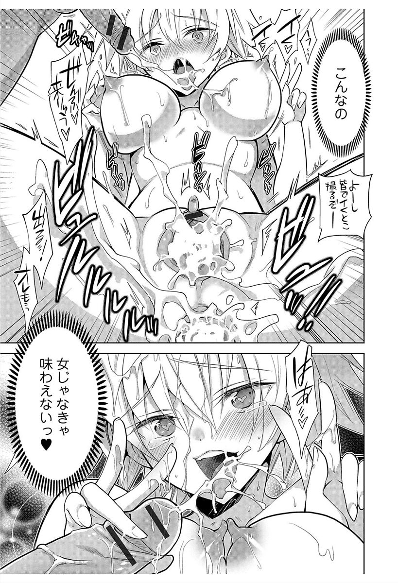 Nyotaika! Monogatari 6 - Page 21