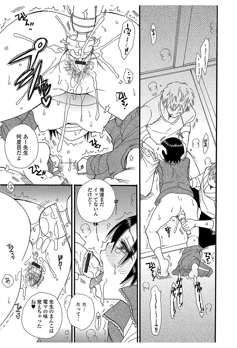 Nyotaika! Monogatari 6 - Page 53