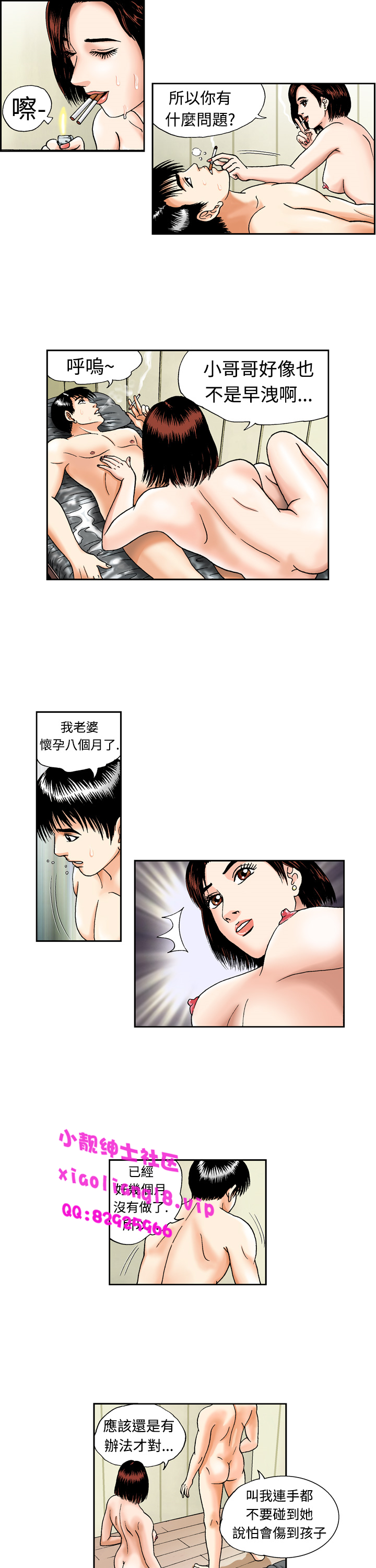 中文韩漫 療育女孩 Ch.0-10 - Page 16