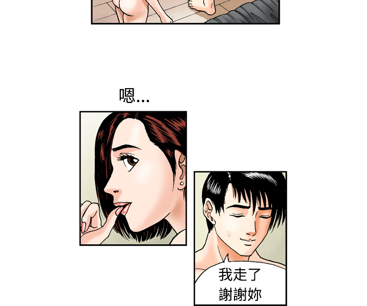 中文韩漫 療育女孩 Ch.0-10 - Page 17