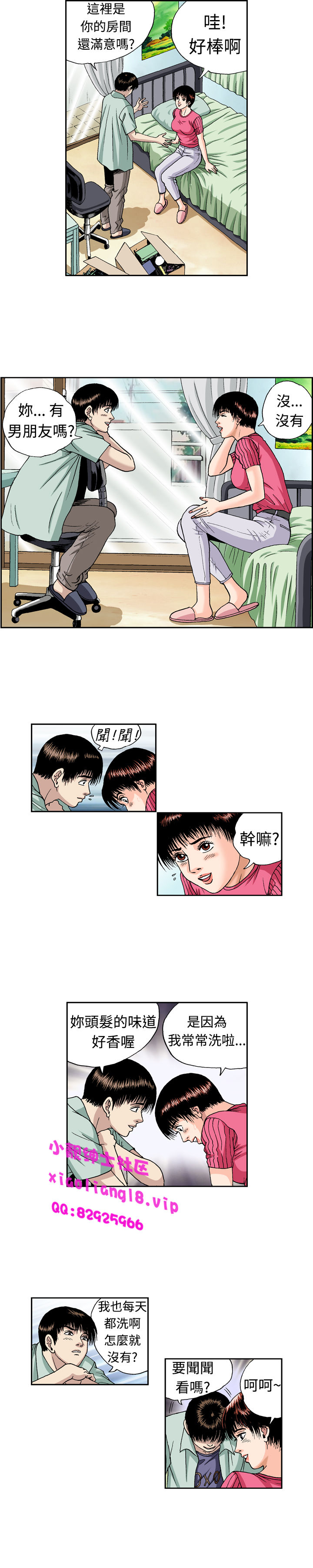 中文韩漫 療育女孩 Ch.0-10 - Page 197
