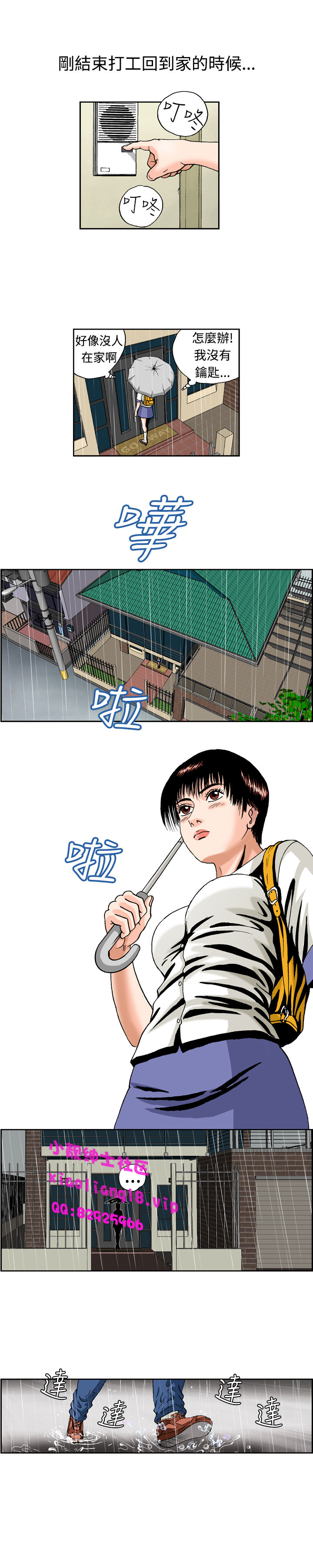 中文韩漫 療育女孩 Ch.0-10 - Page 205