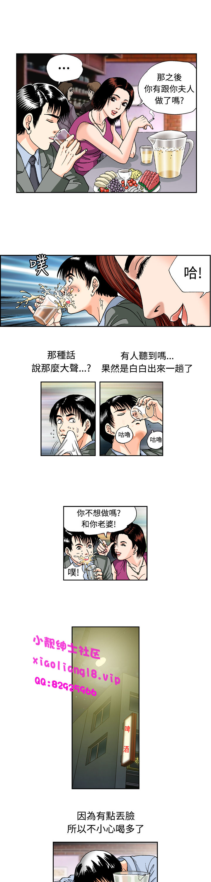 中文韩漫 療育女孩 Ch.0-10 - Page 22