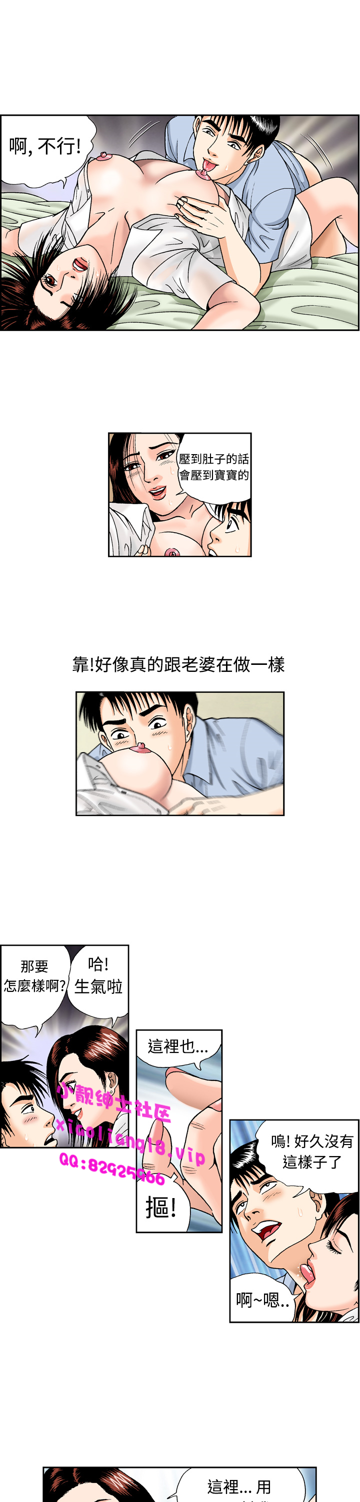 中文韩漫 療育女孩 Ch.0-10 - Page 29
