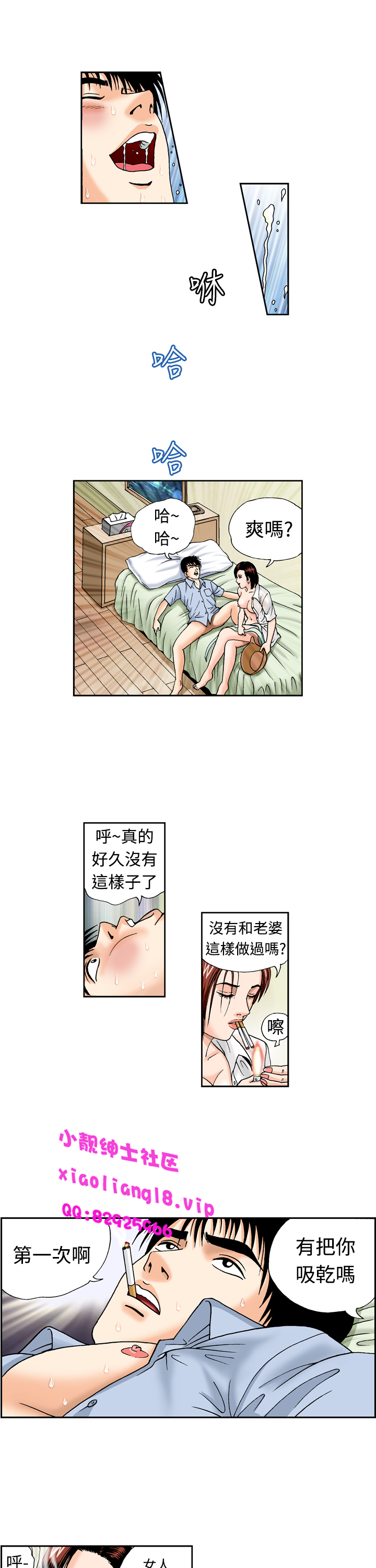 中文韩漫 療育女孩 Ch.0-10 - Page 35