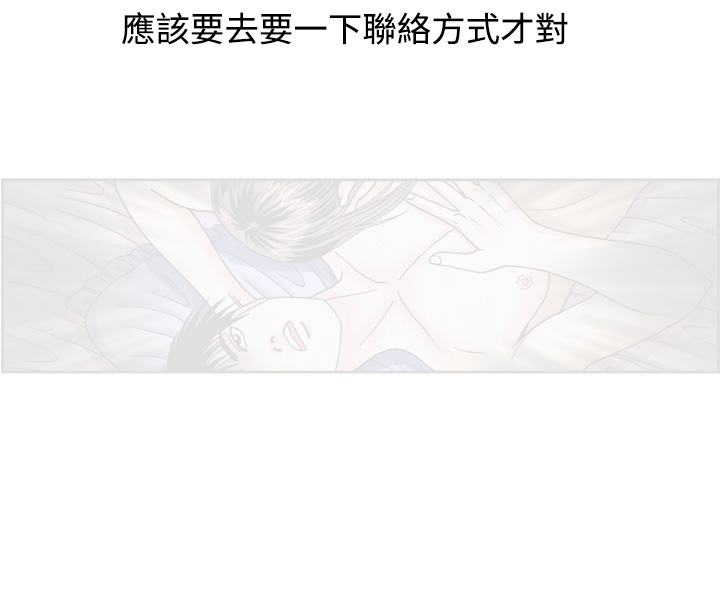中文韩漫 療育女孩 Ch.0-10 - Page 40