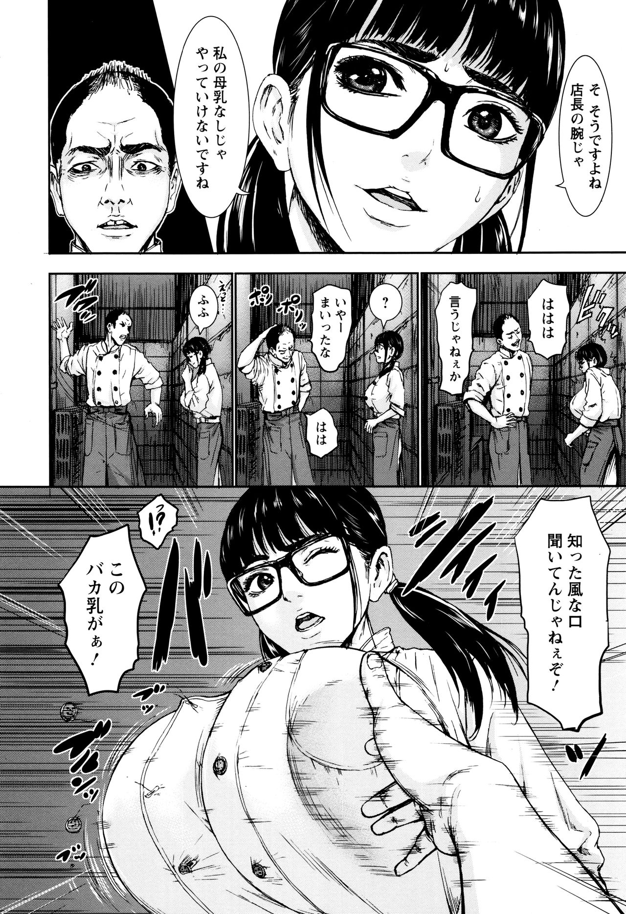 PAICCHU - Page 176