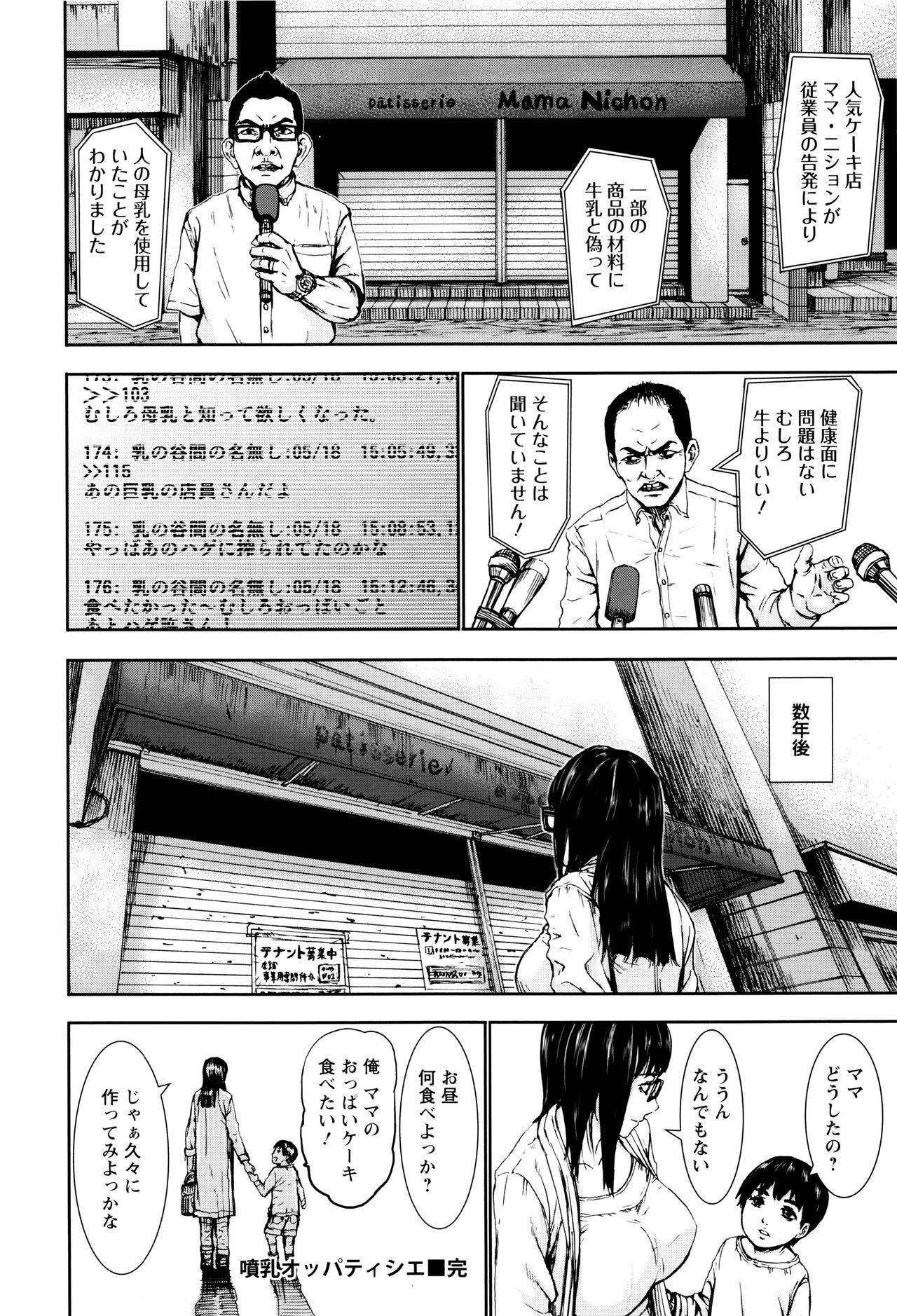 PAICCHU - Page 192