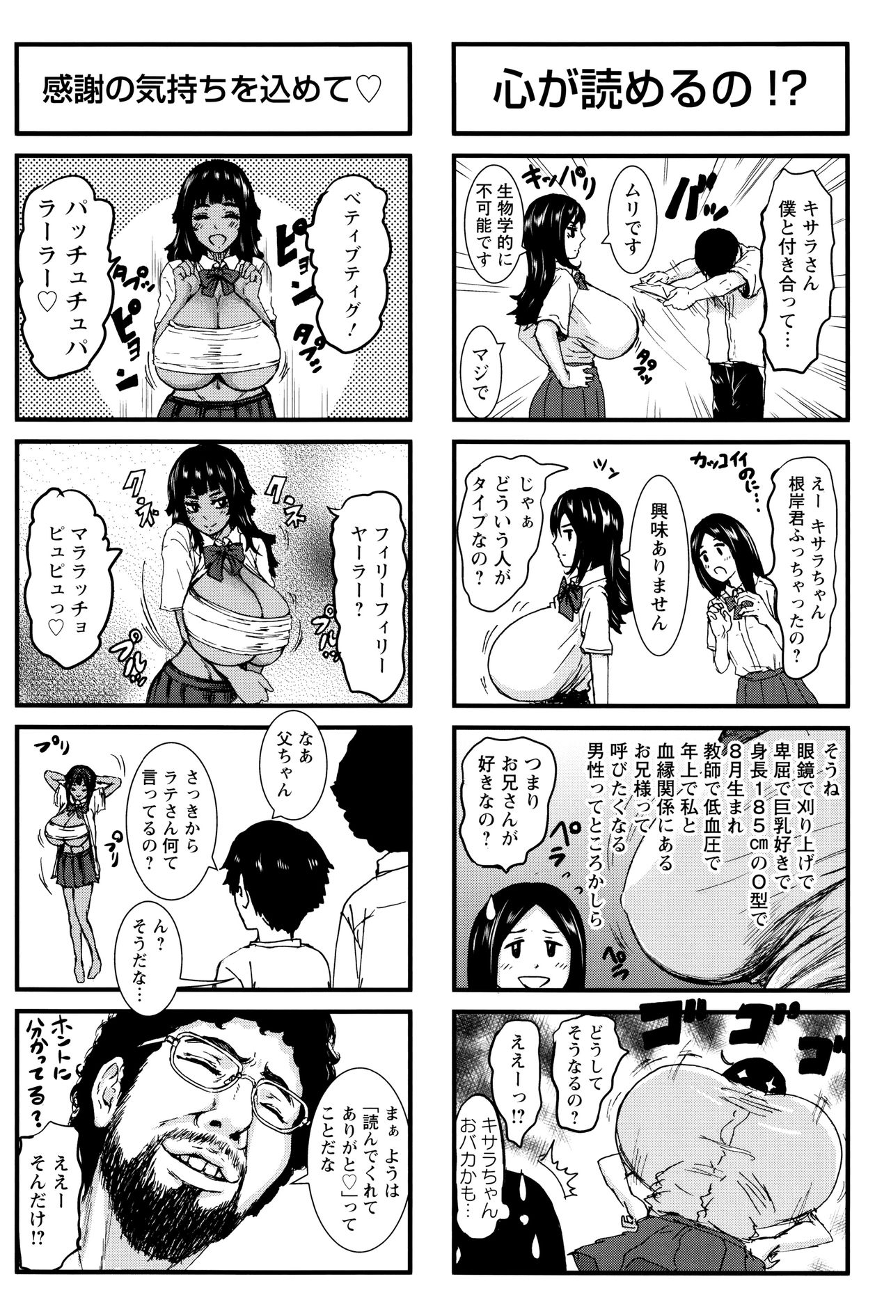 PAICCHU - Page 202