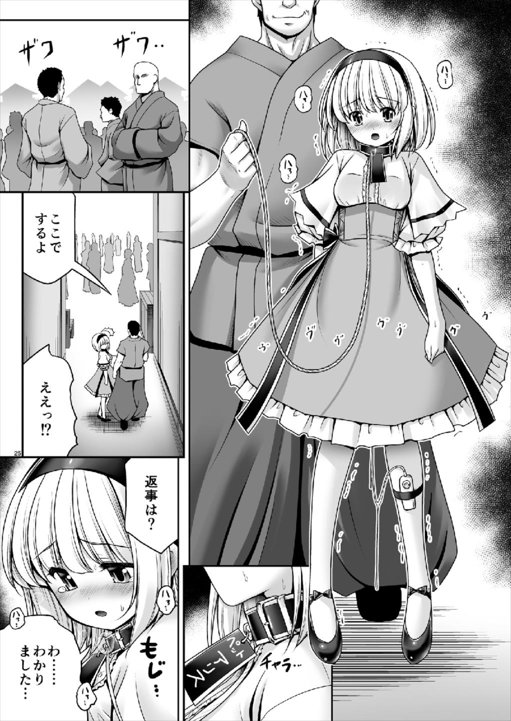 "Okaeshi" - Page 24