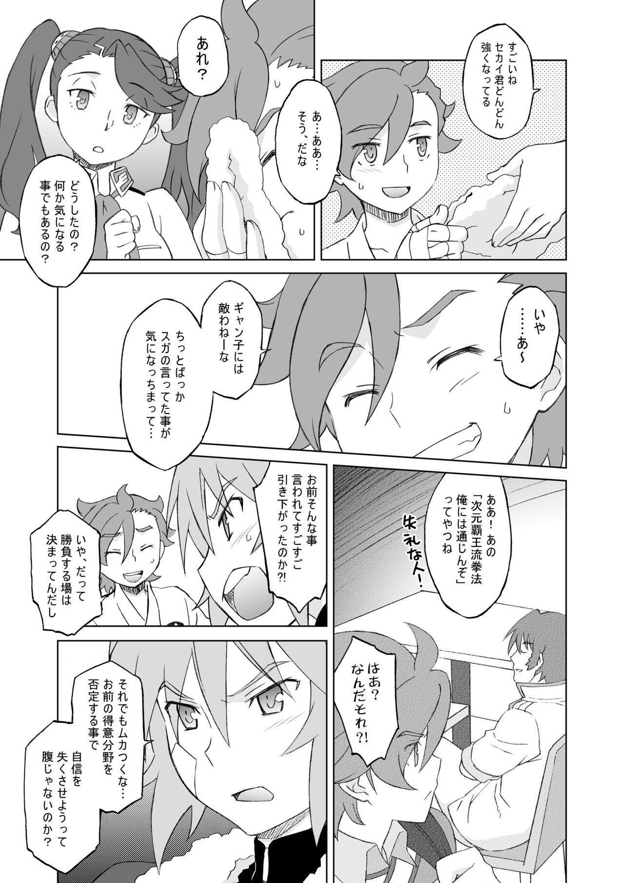 Preview page 5