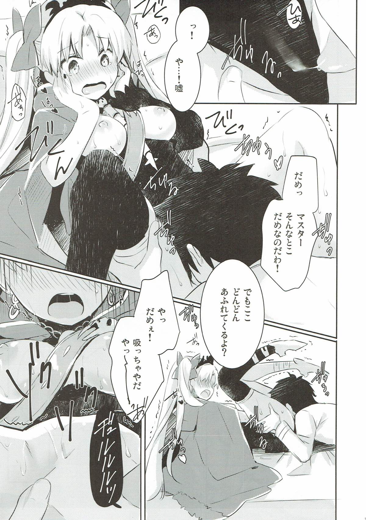 Sukisuki! Ereshkigal! - Page 11