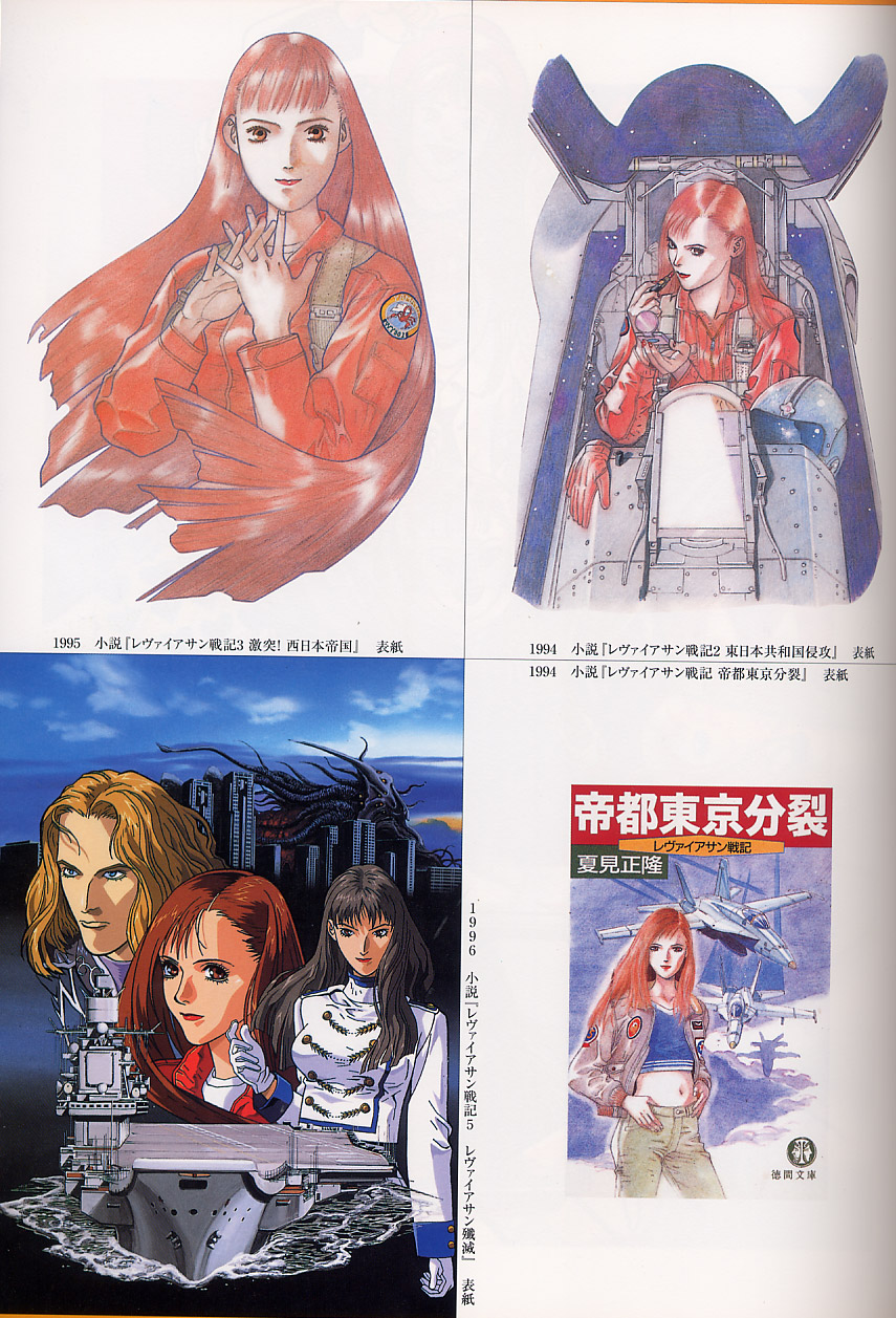 梅津泰臣 ART WORKS - Page 66