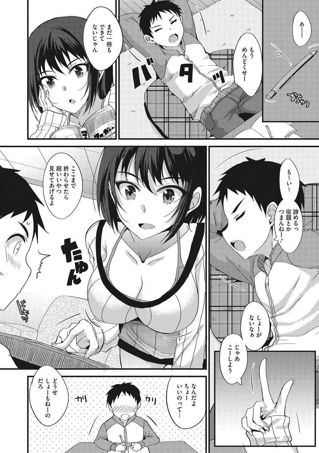 COMIC Megastore DEEP Vol. 13 - Page 169