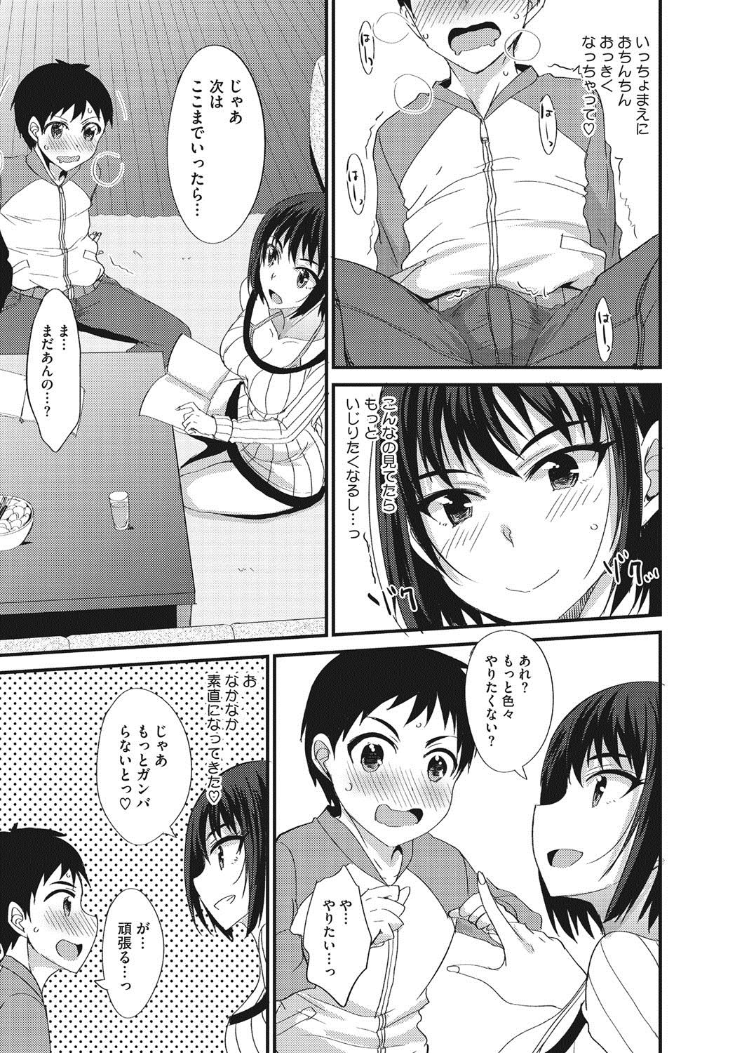 COMIC Megastore DEEP Vol. 13 - Page 174