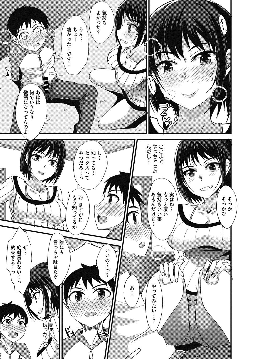 COMIC Megastore DEEP Vol. 13 - Page 178