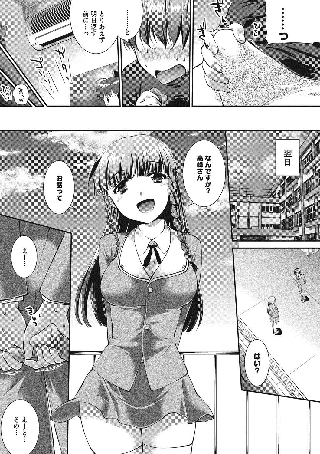 COMIC Megastore DEEP Vol. 13 - Page 28