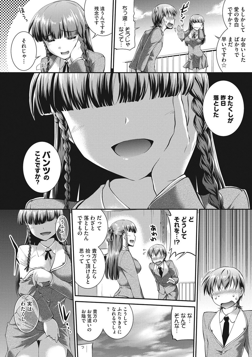 COMIC Megastore DEEP Vol. 13 - Page 29