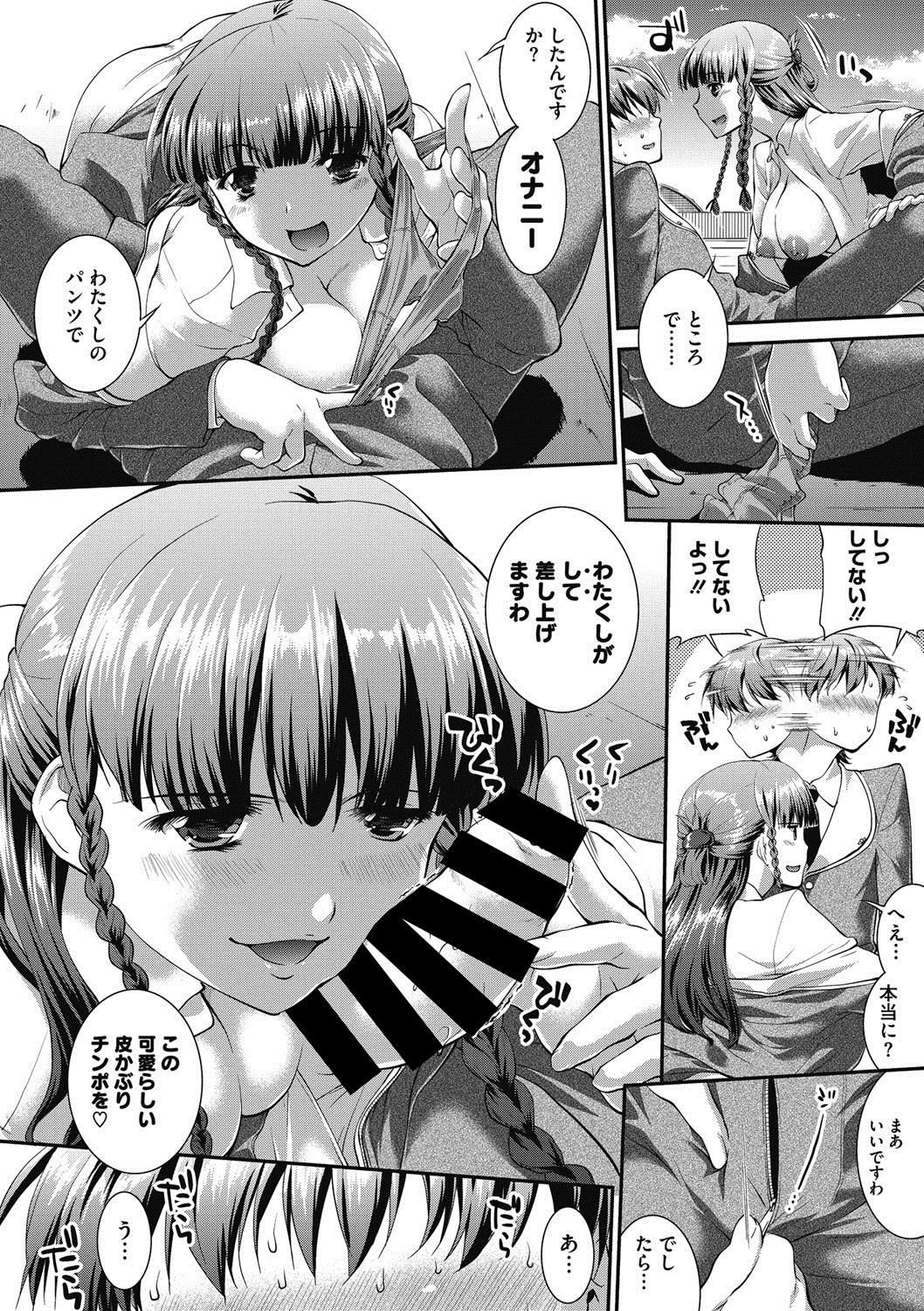 COMIC Megastore DEEP Vol. 13 - Page 31