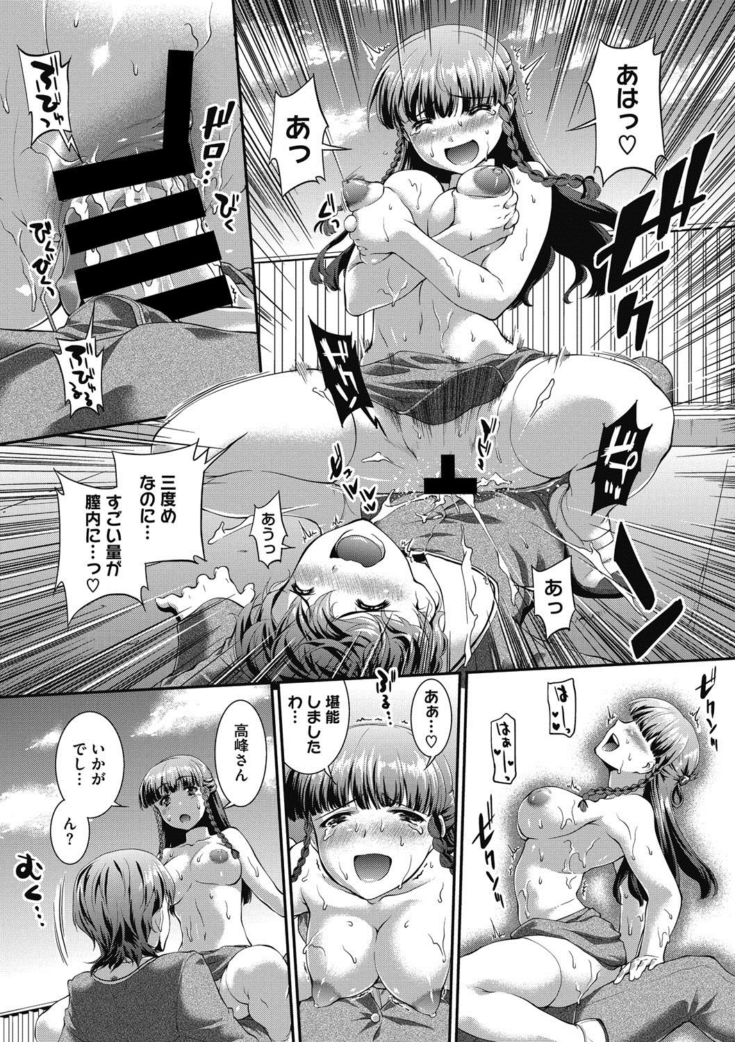 COMIC Megastore DEEP Vol. 13 - Page 39