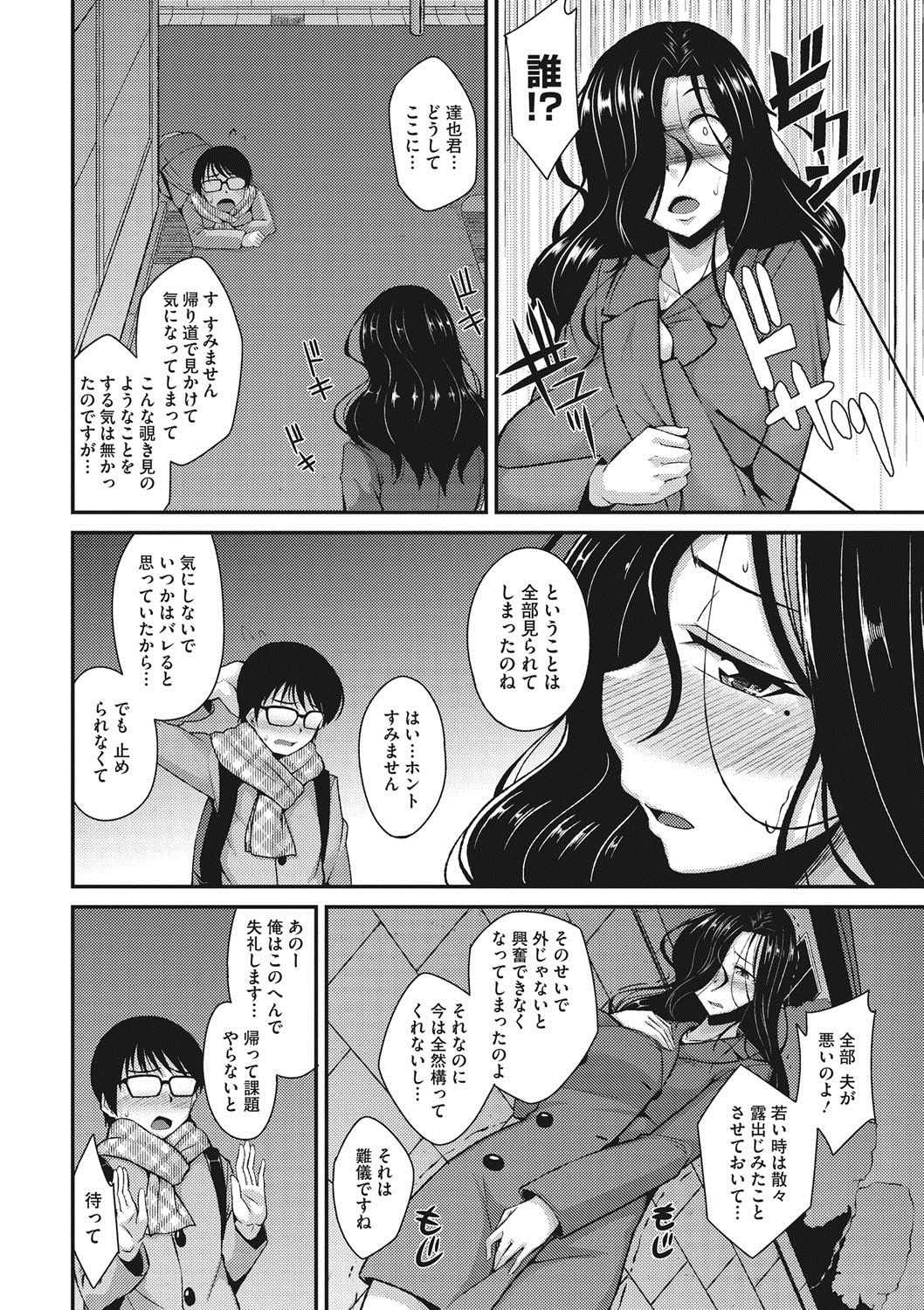 COMIC Megastore DEEP Vol. 13 - Page 51
