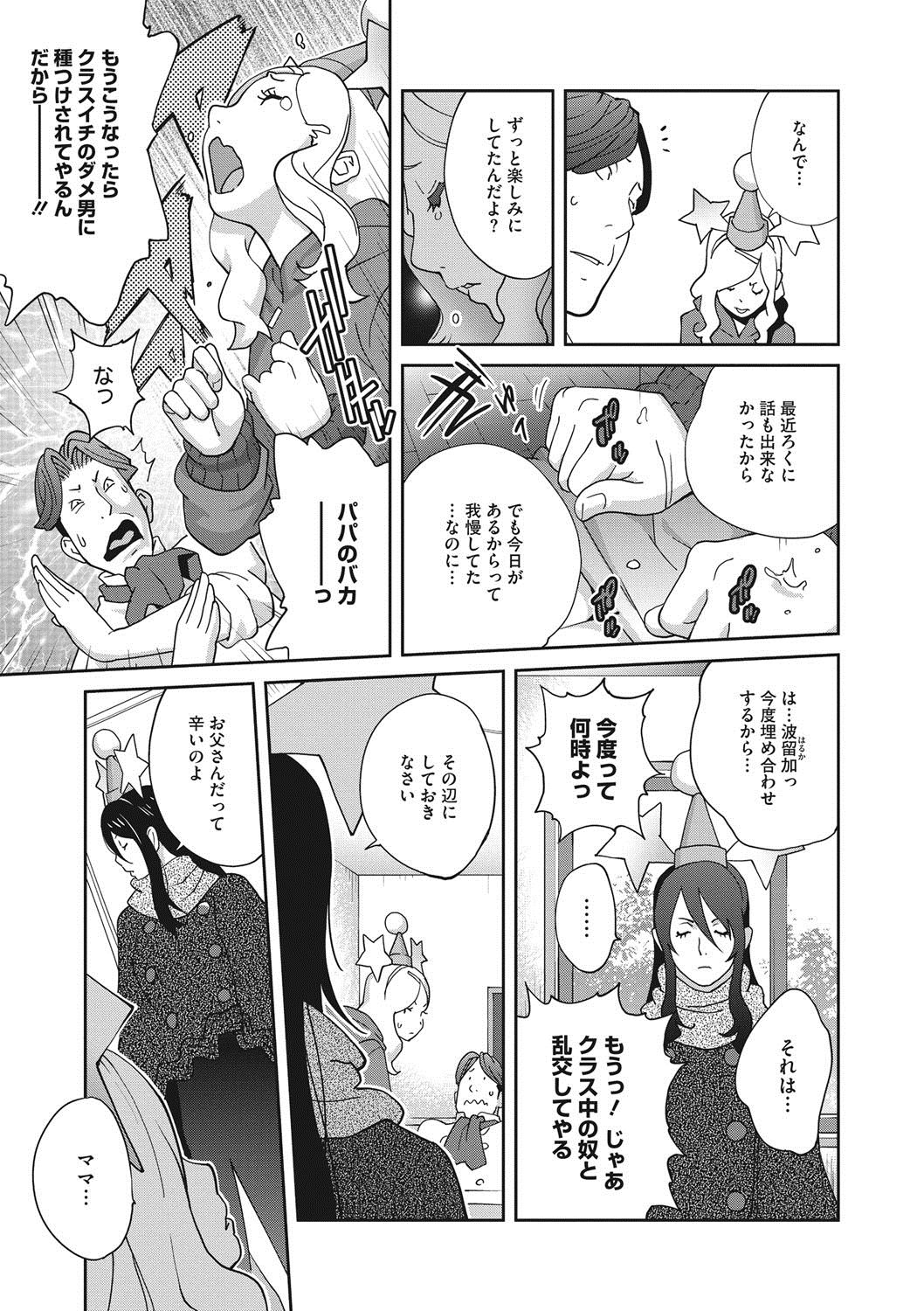 COMIC Megastore DEEP Vol. 13 - Page 70