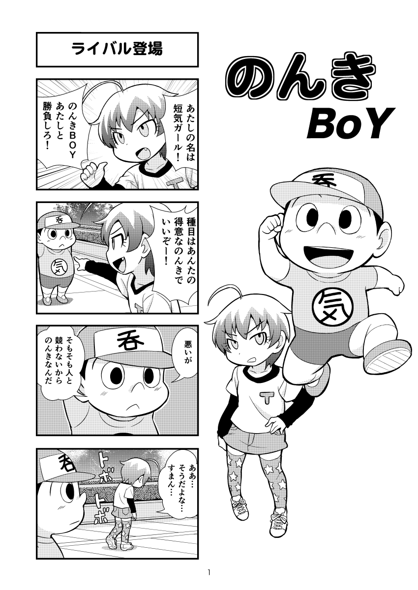 Preview page 7