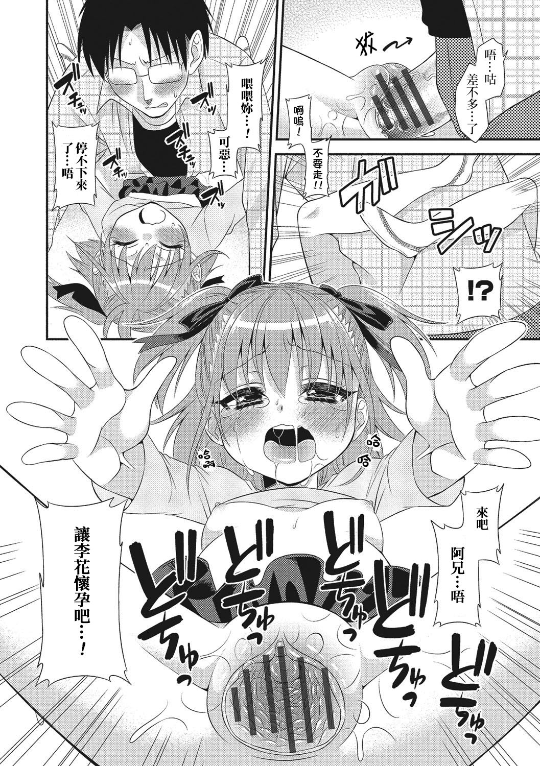 Naisho no Jugyou - Page 14
